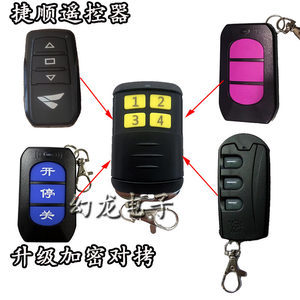 無線掌控，智能出行 最新車桿遙控器全方位解析與行情指南